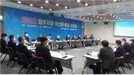 인천시, 바이오 원부자재 국산화 선도한다