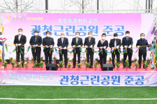 강화군, 관청근린공원 및 북부문화센터 개소