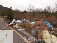 영종 백운산 아래 곳곳이 쓰레기 투기장