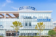 인하대 미래인재개발원, 디지털 신기술 2개 교육과정 신설