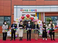 검단신도시 아라동에 국공립어린이집 4곳 개원
