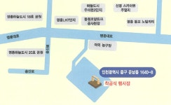 영종국제도시 송산배수지 상부에 테니스장 조성