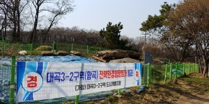 봄을 노래하는 진달래 음표들, 가현산에서