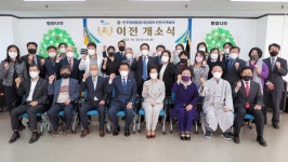 평통 인천지역회의, 구월동 새 사무실 이전 개소식