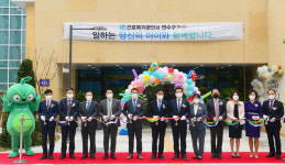 연수구-근로복지공단, 송도어린이집 개원식