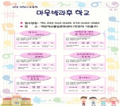 계양계산풀잎문화센터, 주민 맞춤형 평생교육프로그램 운영