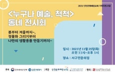 9년차 서구 민중의 집 - 더 가까이, 더 자주, 더 많이 만나요