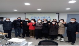 도시재생과 마을관리 사회적협동조합