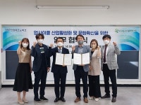 인천업사이클에코센터-인천테크노파크, 업사이클 산업 활성화 업무협약