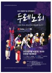 인천중구문화재단, 6월 국악공연 두 차례 개최