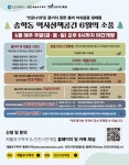 송학동 역사산책공간에서 즐기는 '6월의 소풍'