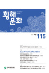 OTT로 부상한 한류 탈영토화… 한국에서 멀어지다