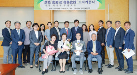 배경숙 인하대 법학전문대학원 명예교수, 도서 기증식