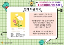 지친 마음을 위로해주는 이야기