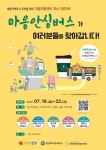 중구정신건강복지센터, 영종국제도시에 마음피움센터 개소