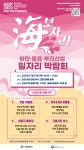 인천항만공사, 인천 물류산업 토크콘서트·일자리박람회 21일 개최
