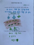 사람 중심의 사회적농장 강화에 5곳 있다