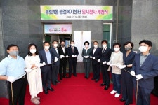 동구 송림4동 행정복지센터 임시청사 개청식