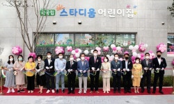 미추홀구 숭의1,3동 국공립 스타디움어린이집 개원식