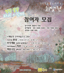 희망촌 마을이야기 함께 들어요~