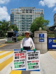 인천경찰청 앞 행안부 경찰국 반대 1인시위