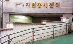 인천중구자원봉사센터, 병원동행매니저 시범 운영