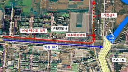 집중호우로 침수됐던 부평경찰서 앞 길주로에 배수관 추가 설치