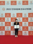 미추홀구청 편아해 선수, 2022 한화회장배 전국사격대회서 금메달