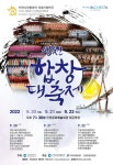 합창의 도시 인천… 제8회 인천합창대축제 20일 개막