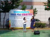 3년만에 다시 열린 석남동 주민들의 흥겨운 마을잔치