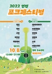 2002 인천 포크페스티벌 8일 청라호수공원에서 열려