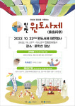 미추홀구, 22일 문학산 정상서 인천 원도사제 재현 행사