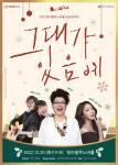 서구문화재단, 20일 청라블루노바홀서 송년음악회