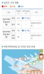 인천 연안여객터미널 주차정보 모바일로 확인하세요