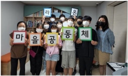 육아에서 친환경 활동까지 손발이 척척... 마을공동체 라온