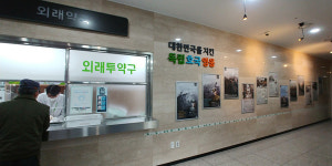 여의주를 물고 미래를 여는, 용현3동에서