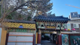 충남제일수도사 - 1221 | 도심 속의 사찰 수도사(修道寺)