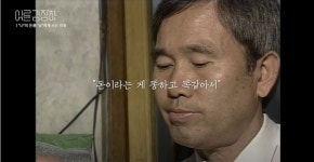 아 그분! - 위대한 평민