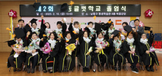 배움의 꿈 이룬 만학도 17명... 남동글벗학교 제2회 졸업식