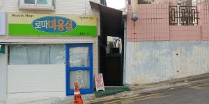 삶을 덥혀주는 너른 반석, 석바위 일대