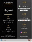 1883개항살롱, 시민 프로그램 우리 가곡, 제물포의 봄