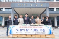 한국근로장애인진흥회, 서구에 이웃돕기 쌀 100포 기탁