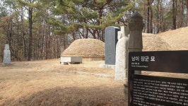 화성시 비봉면, 비운의 남이 장군 묘소를 찾다
