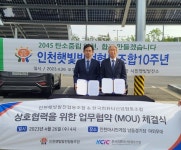 한국컴퓨터산업협동조합과 인천햇빛발전협동조합 업무협약 체결