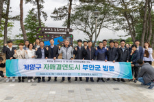 윤환 계양구청장, 자매결연 부안군 방문