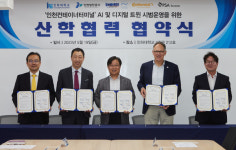 인하대, 인천컨테이너터미널 샌산성 향상 위한 산학협력 나서