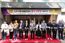 동구, 송림동 풍림아이원 단지에 다함께돌봄센터 2호점 개소