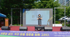 우리마을 청춘을 함께 그리다 - 갈산종합사회복지관 30주년 맞아