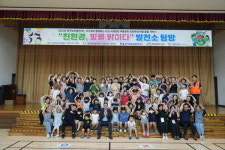 마을 돌봄 서비스 운영한 발전소