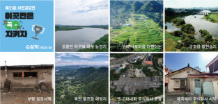 제국제마주식회사·도쿄제강 사택, 내셔널트러스트 공모전 수상작 선정